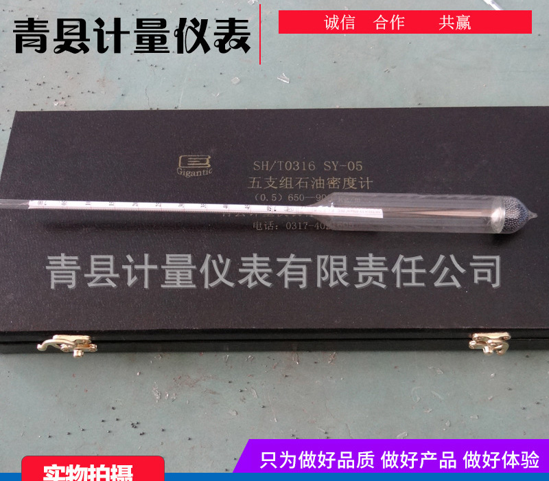 石油密度計(jì)：品質(zhì)決勝，數(shù)據(jù)無憂！